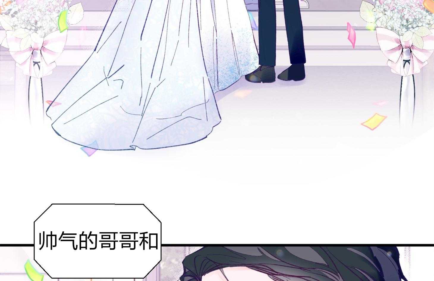 确认关系就XOXO 第18话 难道隐婚了？？ 第33页
