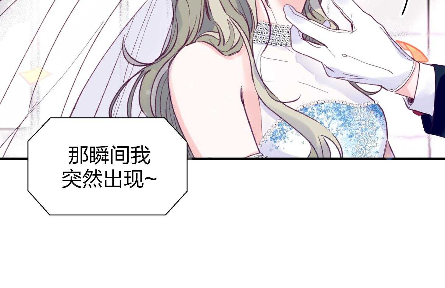 确认关系就XOXO 第18话 难道隐婚了？？ 第36页
