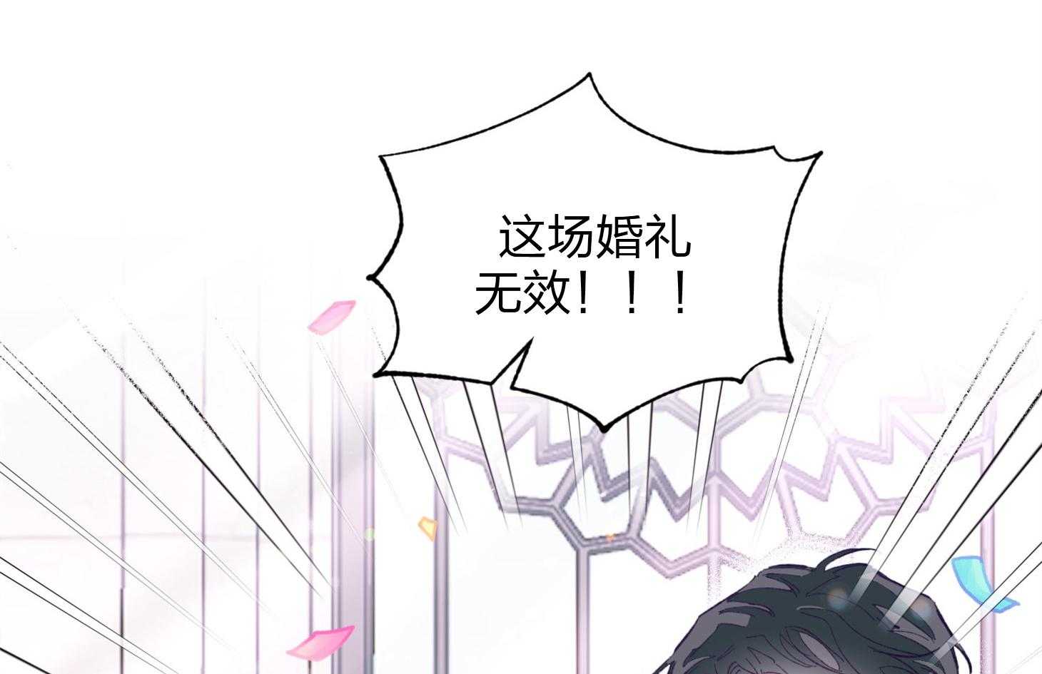 确认关系就XOXO 第18话 难道隐婚了？？ 第37页