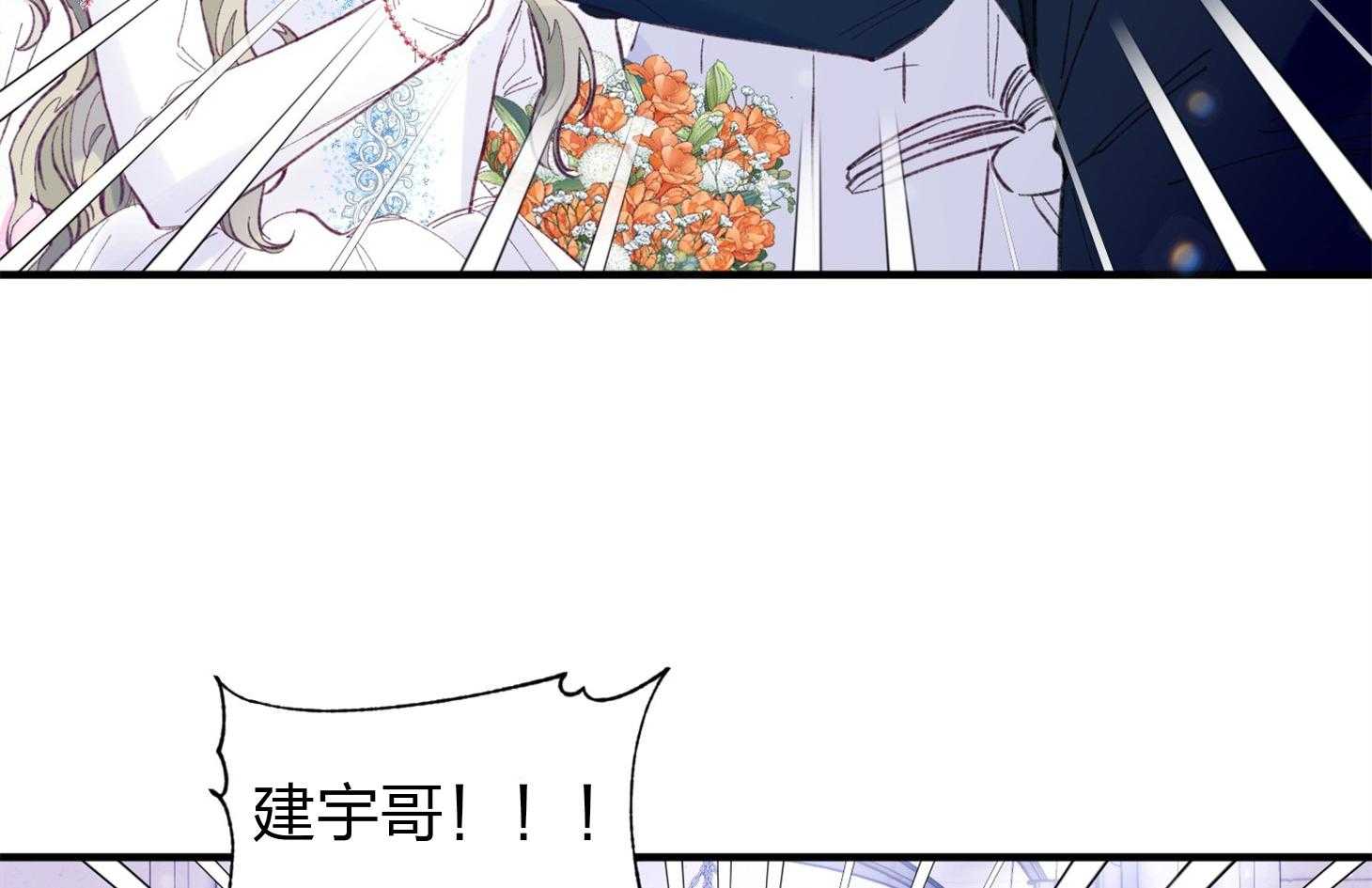 确认关系就XOXO 第18话 难道隐婚了？？ 第39页