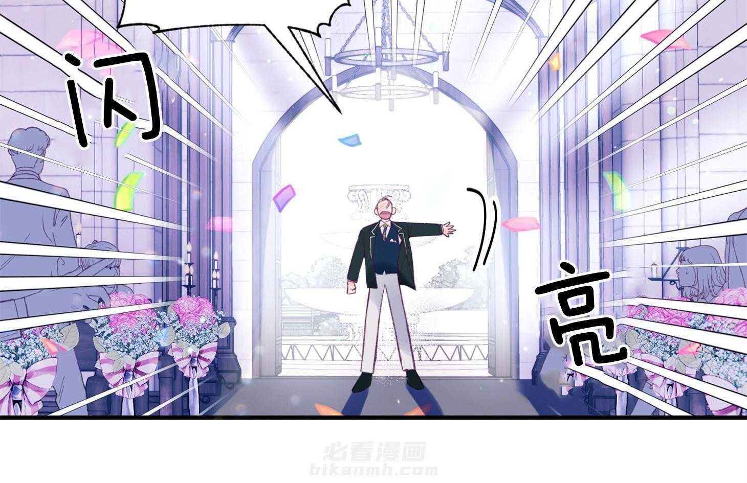 确认关系就XOXO 第18话 难道隐婚了？？ 第40页