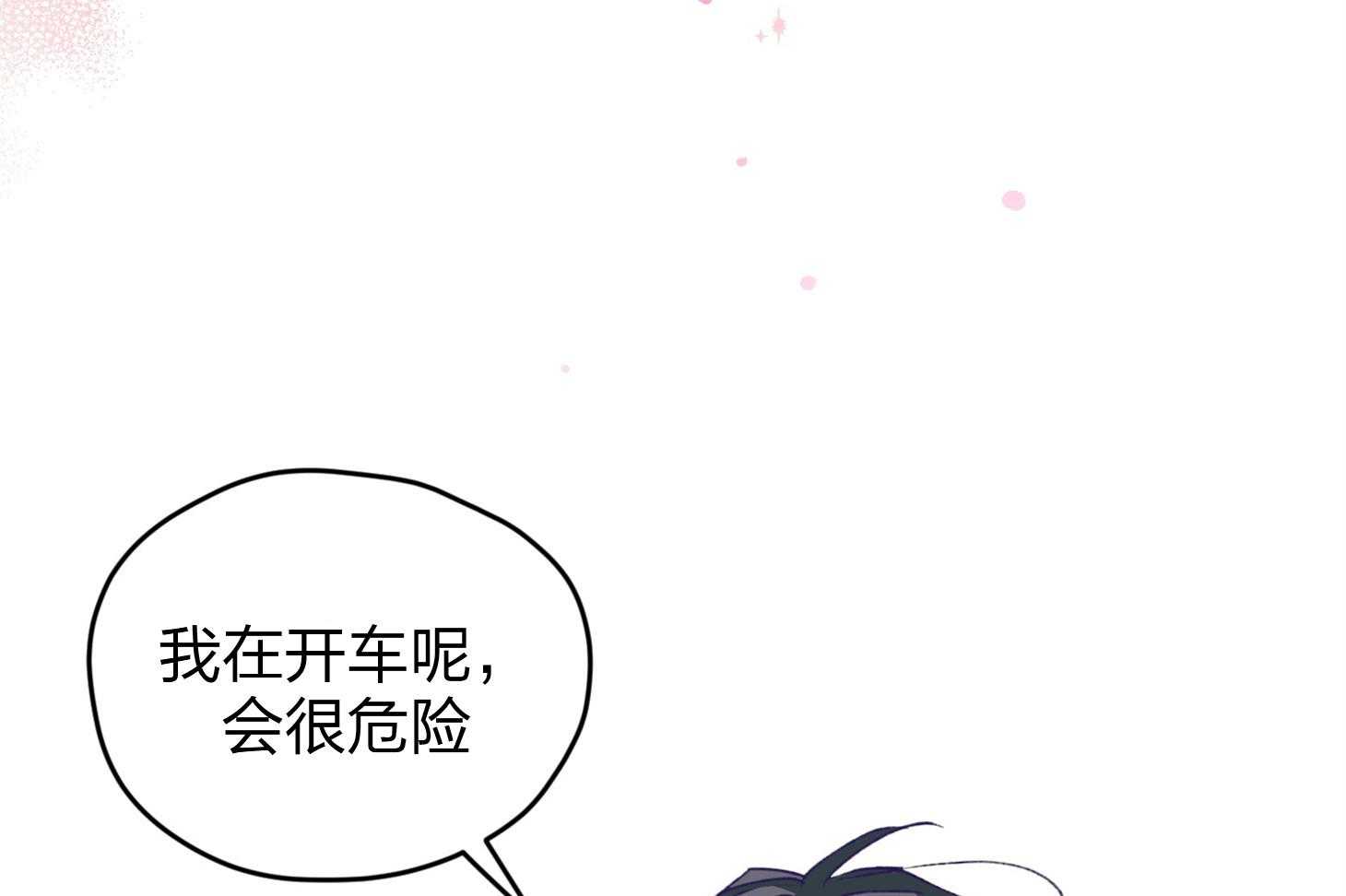 确认关系就XOXO 第18话 难道隐婚了？？ 第5页