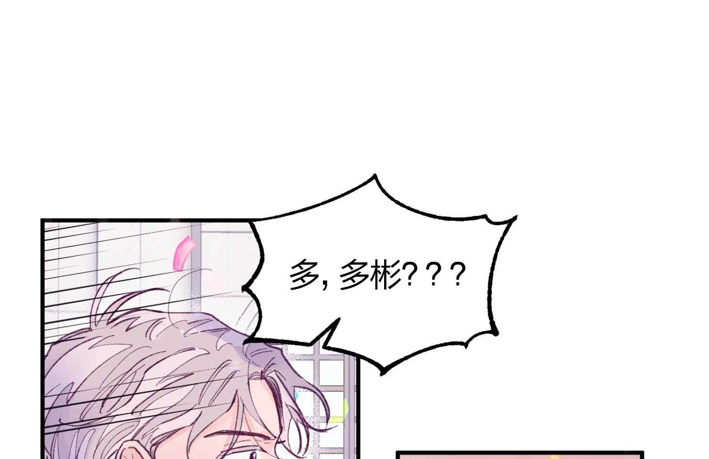 确认关系就XOXO 第18话 难道隐婚了？？ 第41页