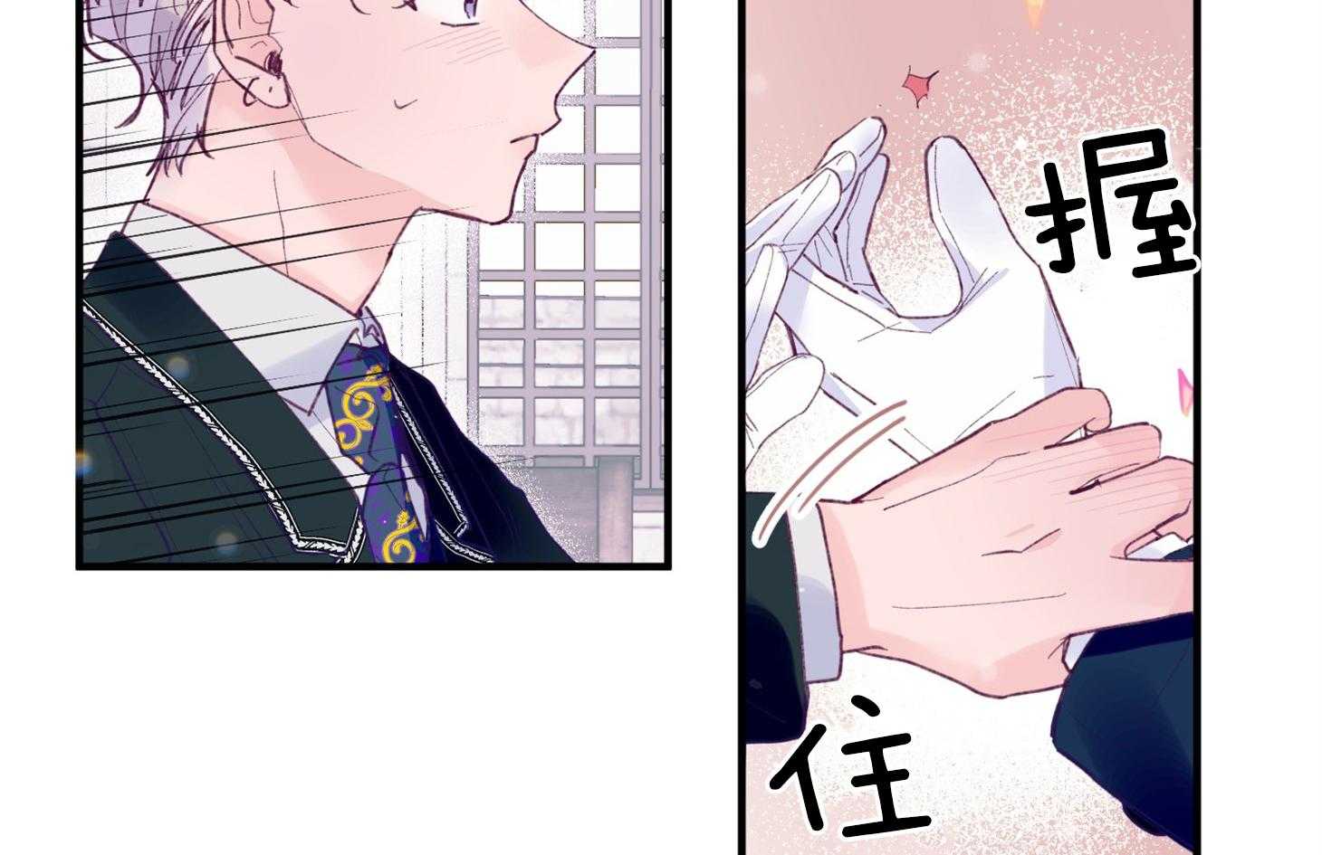 确认关系就XOXO 第18话 难道隐婚了？？ 第42页