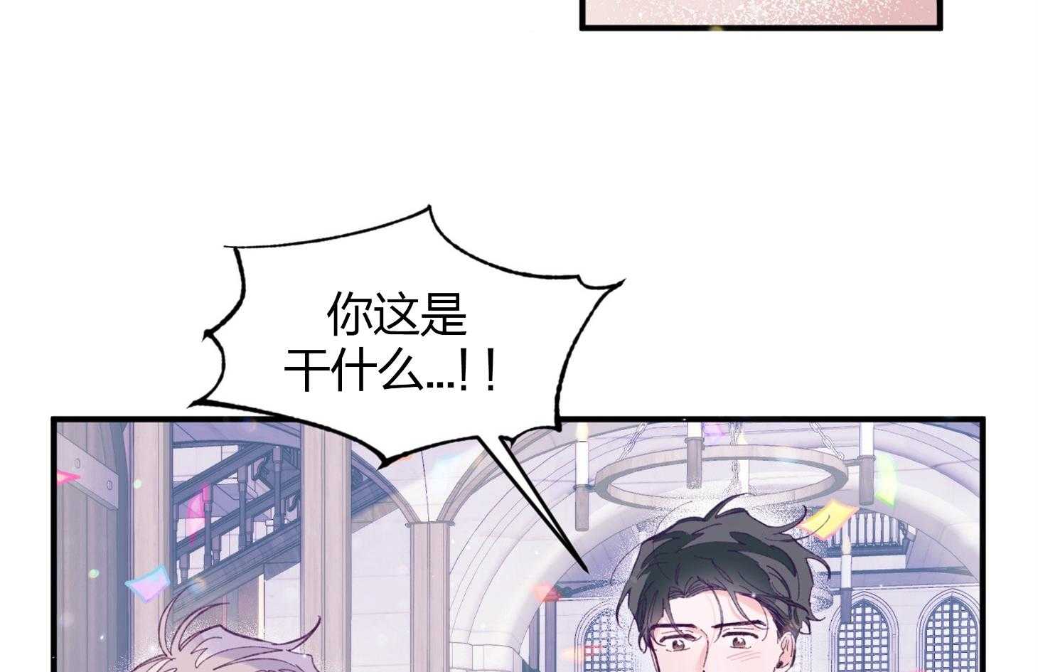 确认关系就XOXO 第18话 难道隐婚了？？ 第43页