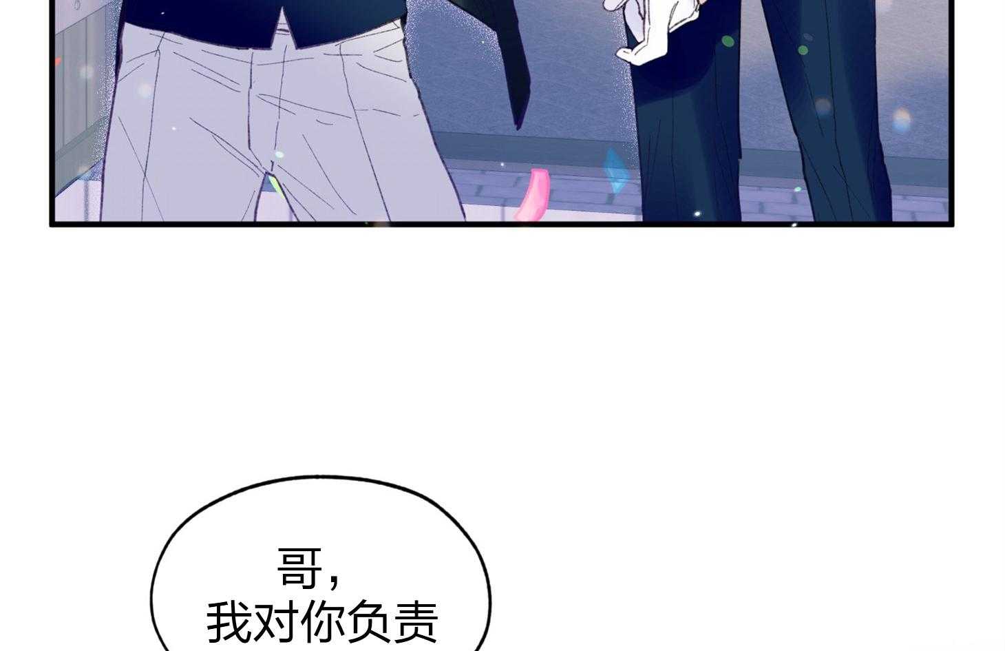 确认关系就XOXO 第18话 难道隐婚了？？ 第45页