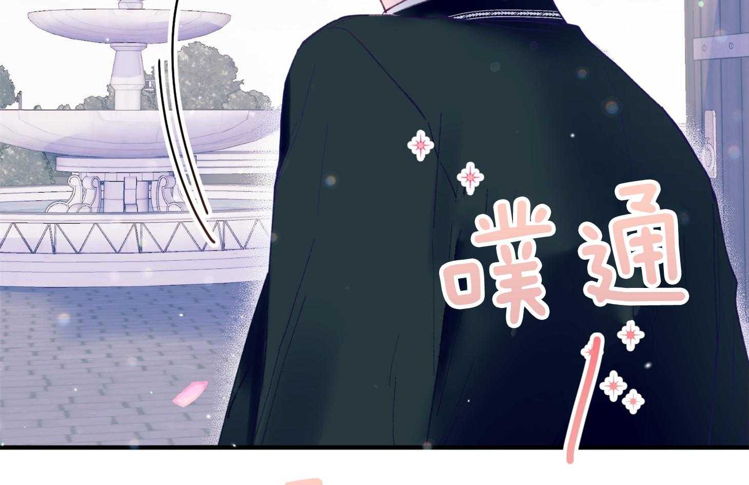 确认关系就XOXO 第18话 难道隐婚了？？ 第47页