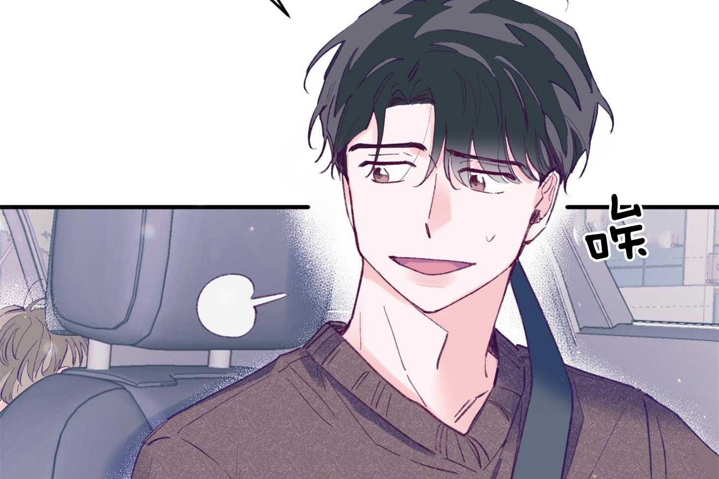 确认关系就XOXO 第18话 难道隐婚了？？ 第6页