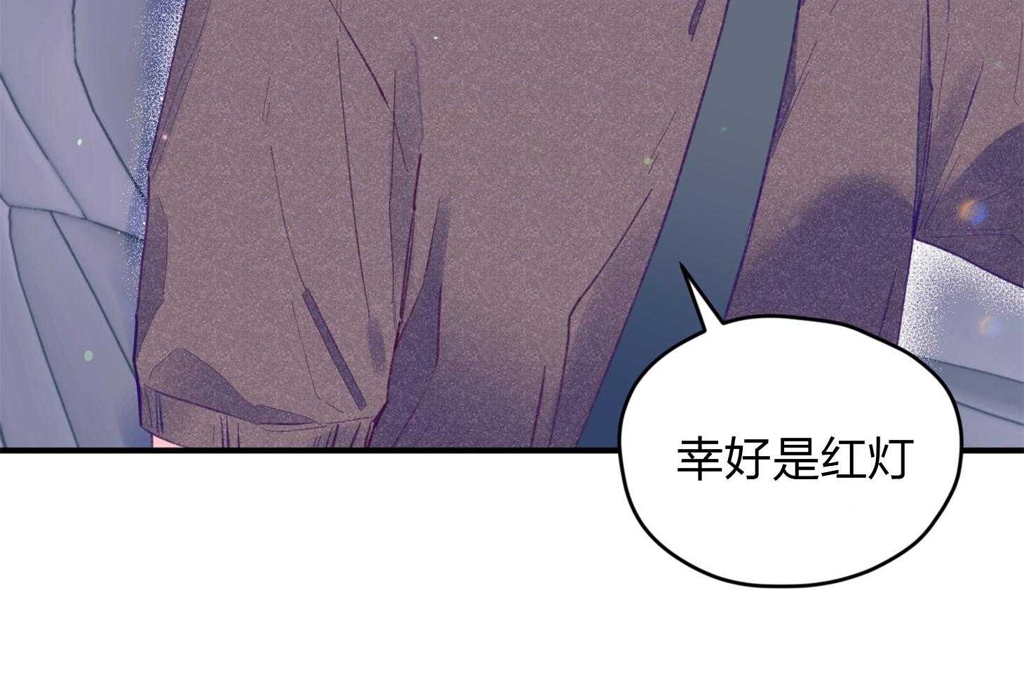 确认关系就XOXO 第18话 难道隐婚了？？ 第7页
