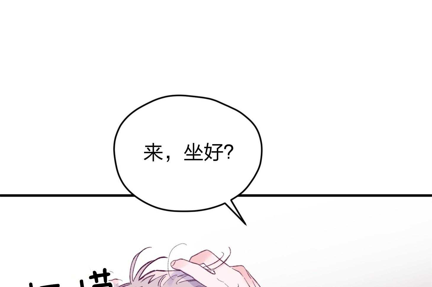 确认关系就XOXO 第18话 难道隐婚了？？ 第8页