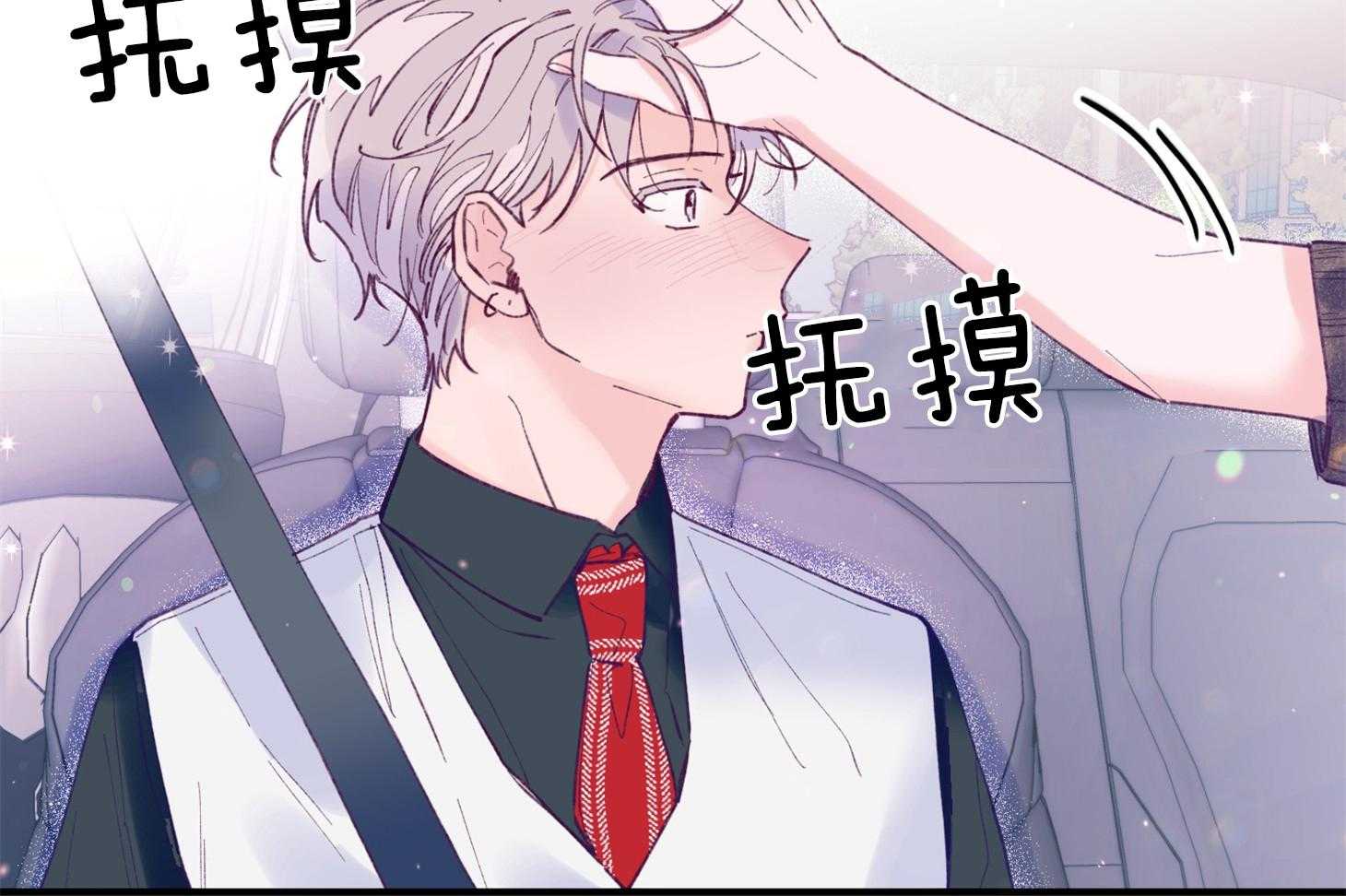 确认关系就XOXO 第18话 难道隐婚了？？ 第9页