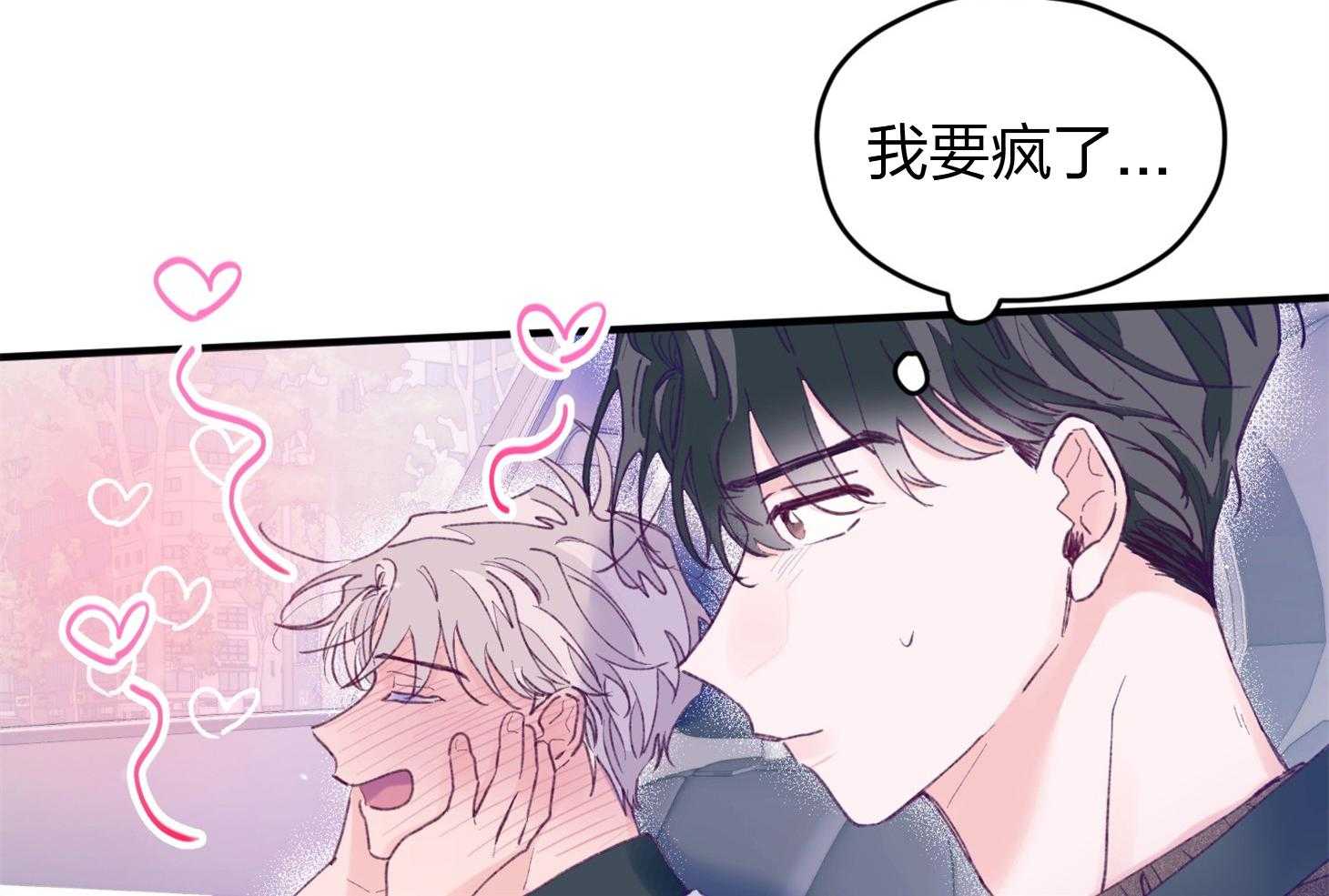 确认关系就XOXO 第19话 哥，我喜欢你 第18页