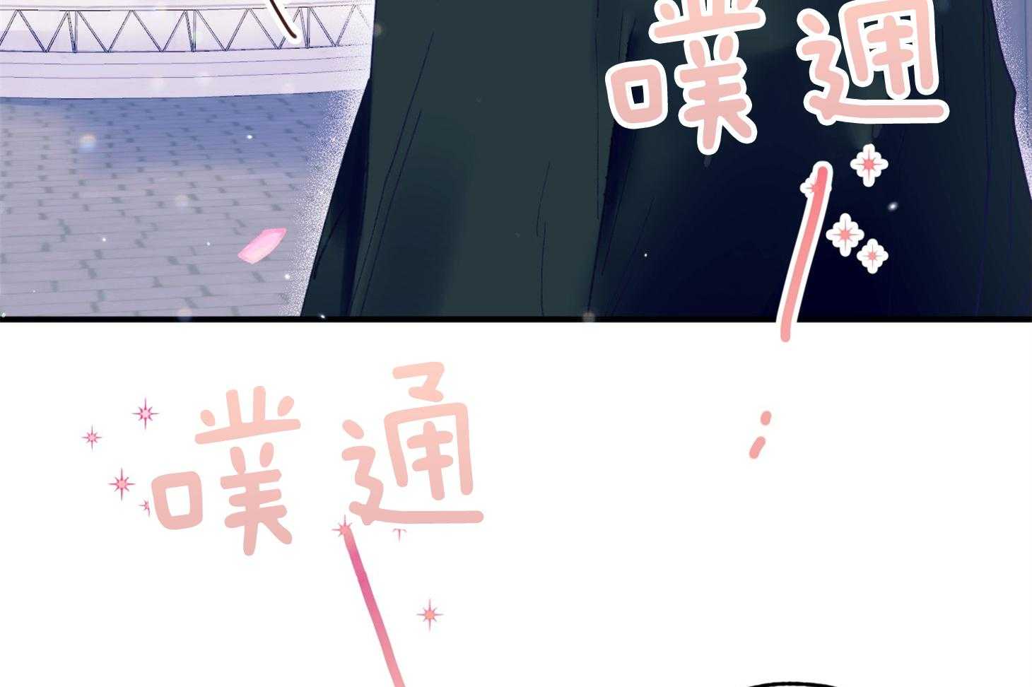 确认关系就XOXO 第19话 哥，我喜欢你 第3页