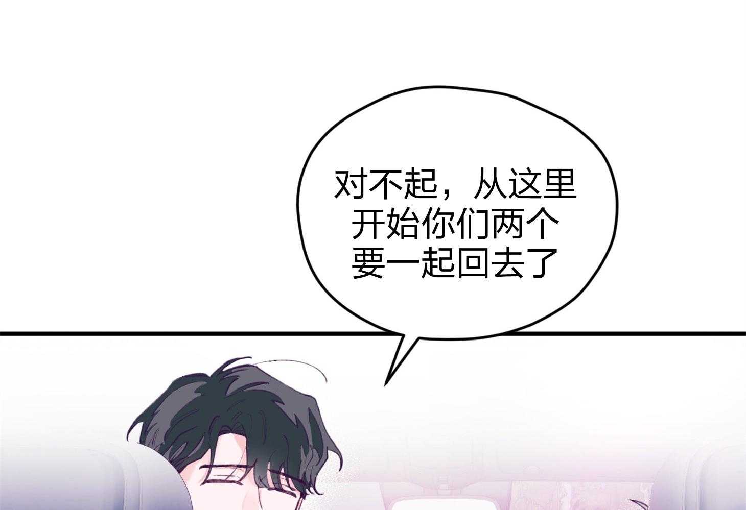 确认关系就XOXO 第19话 哥，我喜欢你 第22页