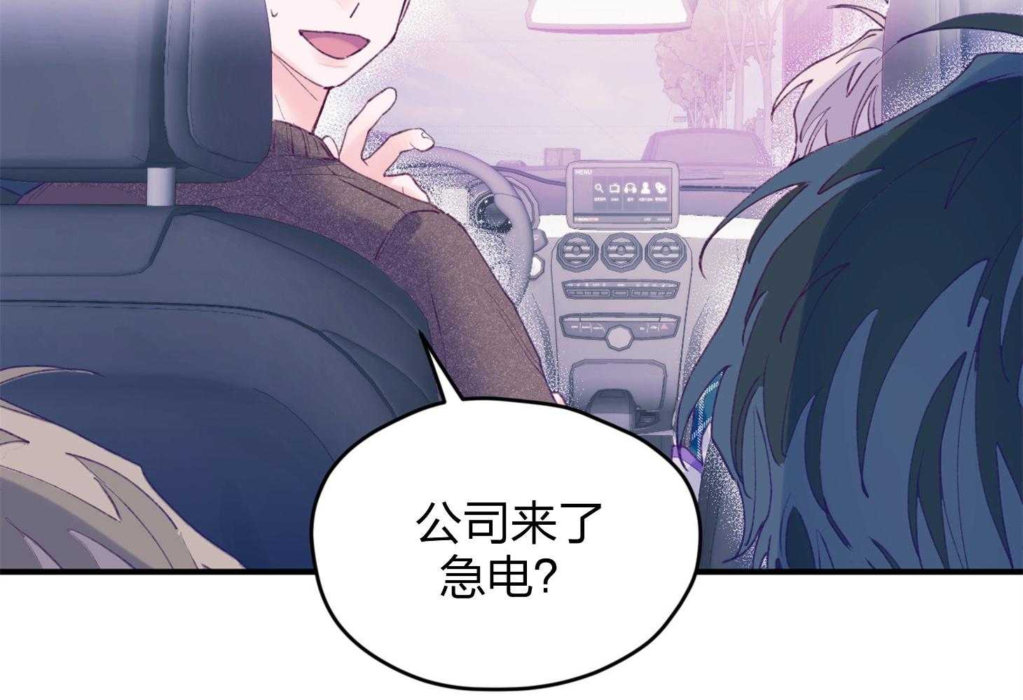 确认关系就XOXO 第19话 哥，我喜欢你 第23页
