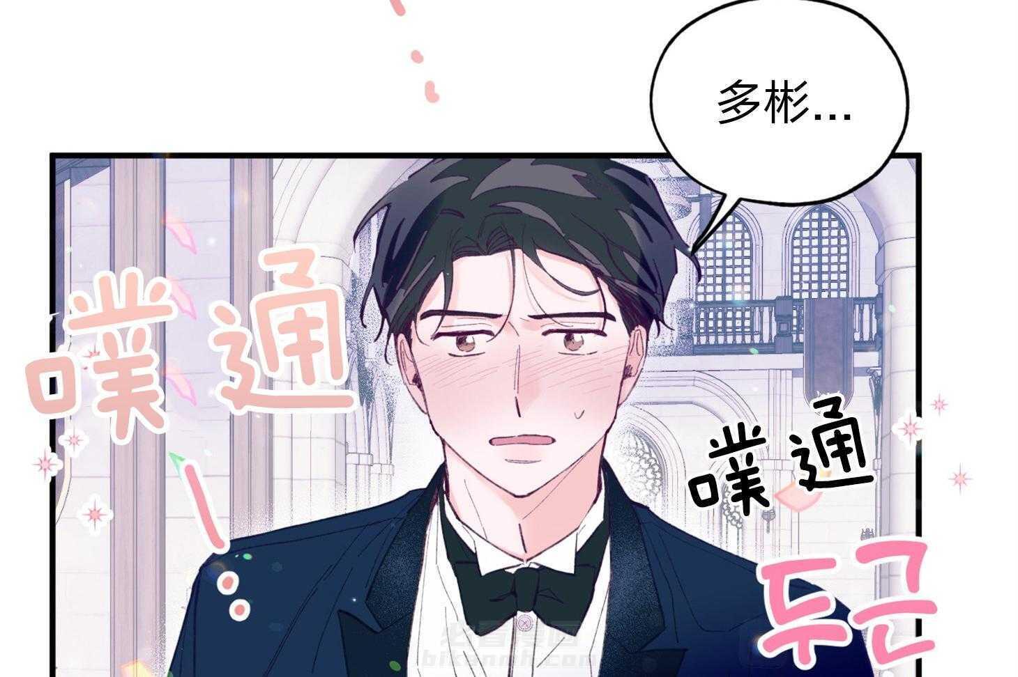 确认关系就XOXO 第19话 哥，我喜欢你 第4页