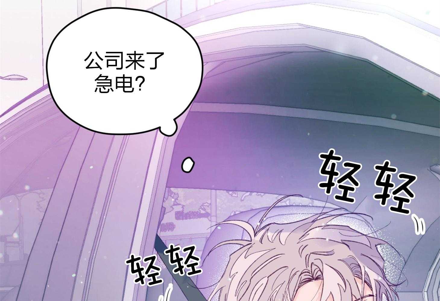 确认关系就XOXO 第19话 哥，我喜欢你 第33页