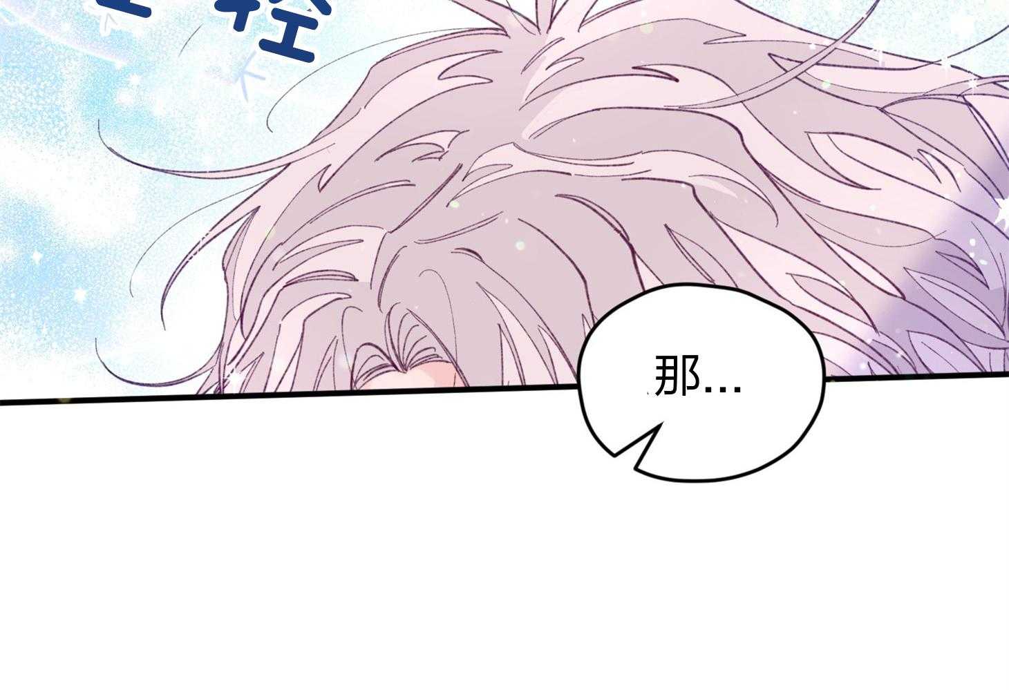 确认关系就XOXO 第19话 哥，我喜欢你 第42页