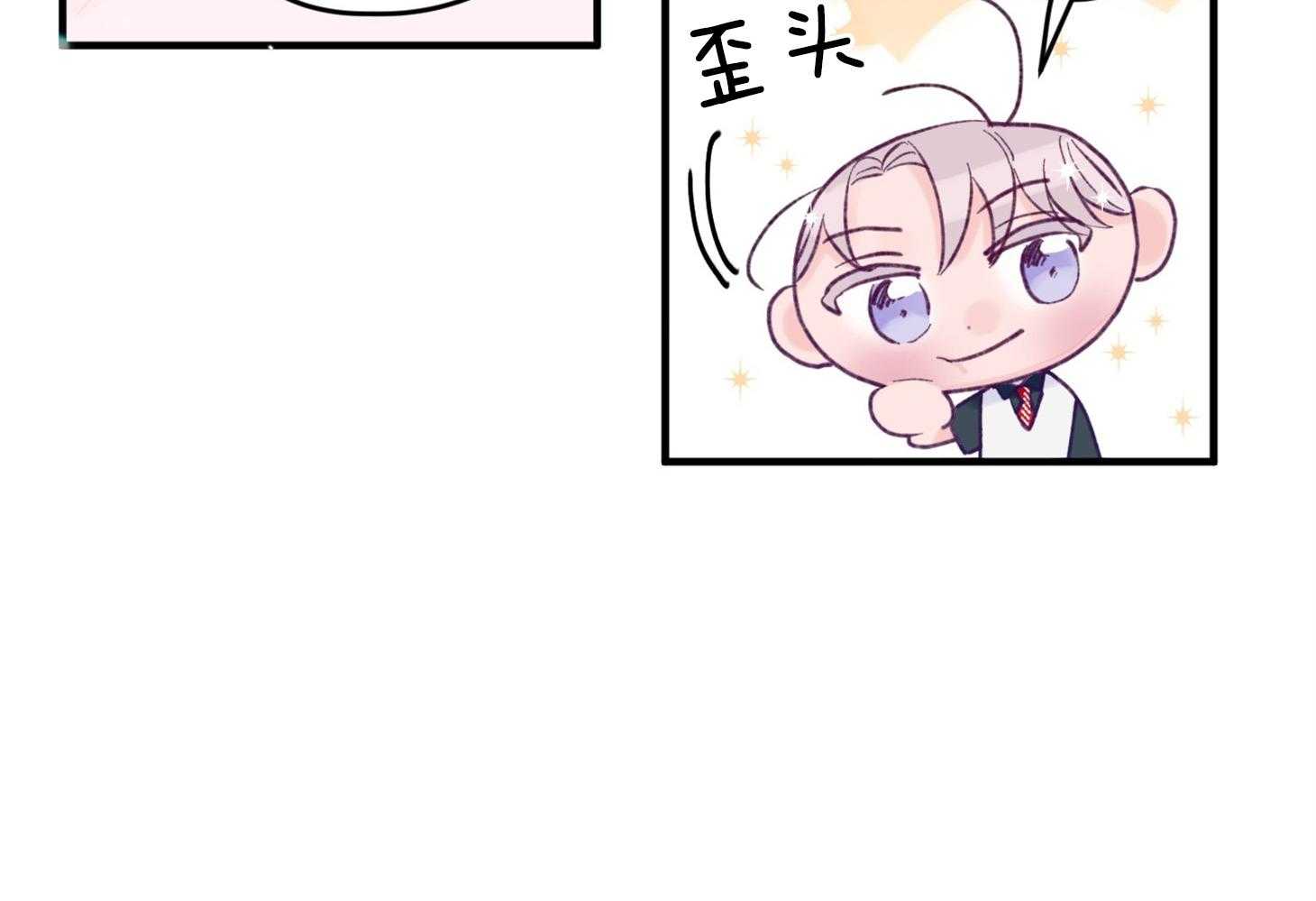 确认关系就XOXO 第19话 哥，我喜欢你 第46页