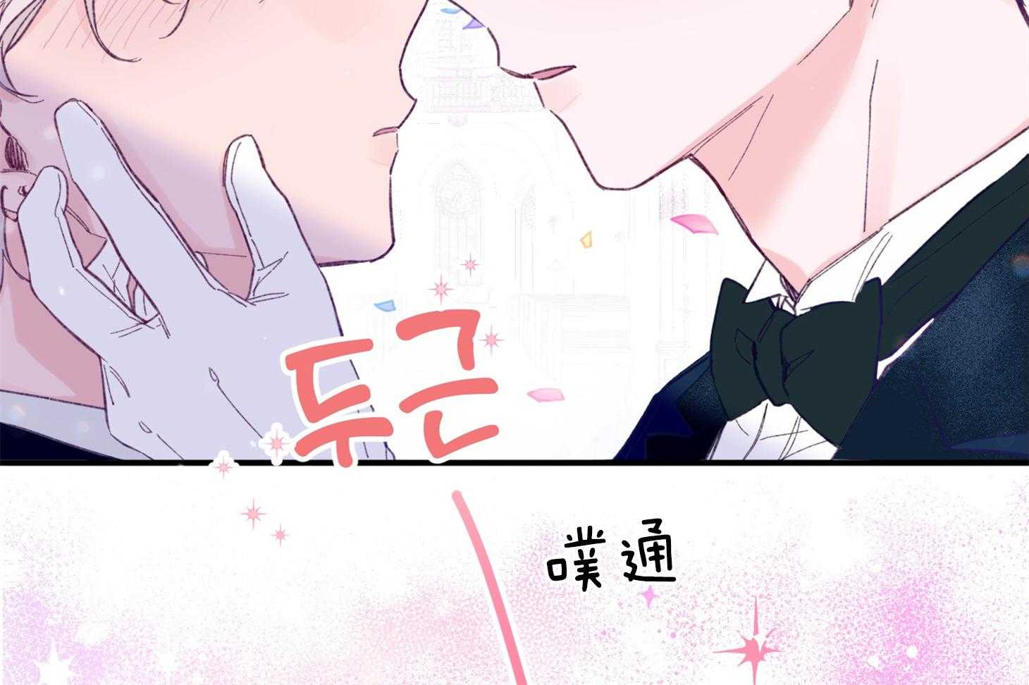确认关系就XOXO 第19话 哥，我喜欢你 第6页
