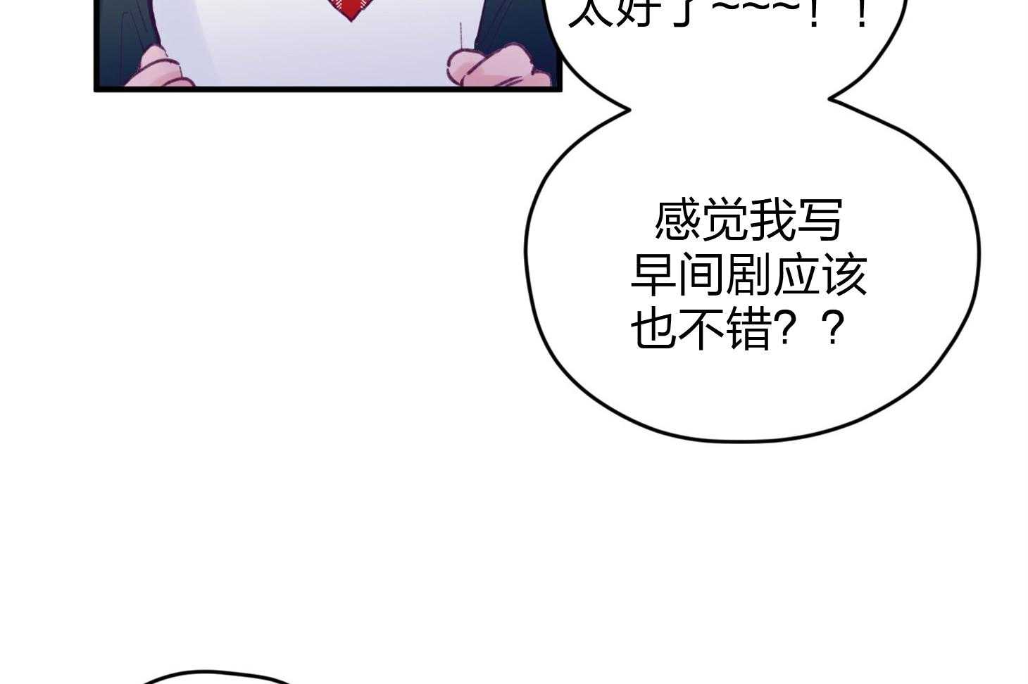 确认关系就XOXO 第19话 哥，我喜欢你 第9页