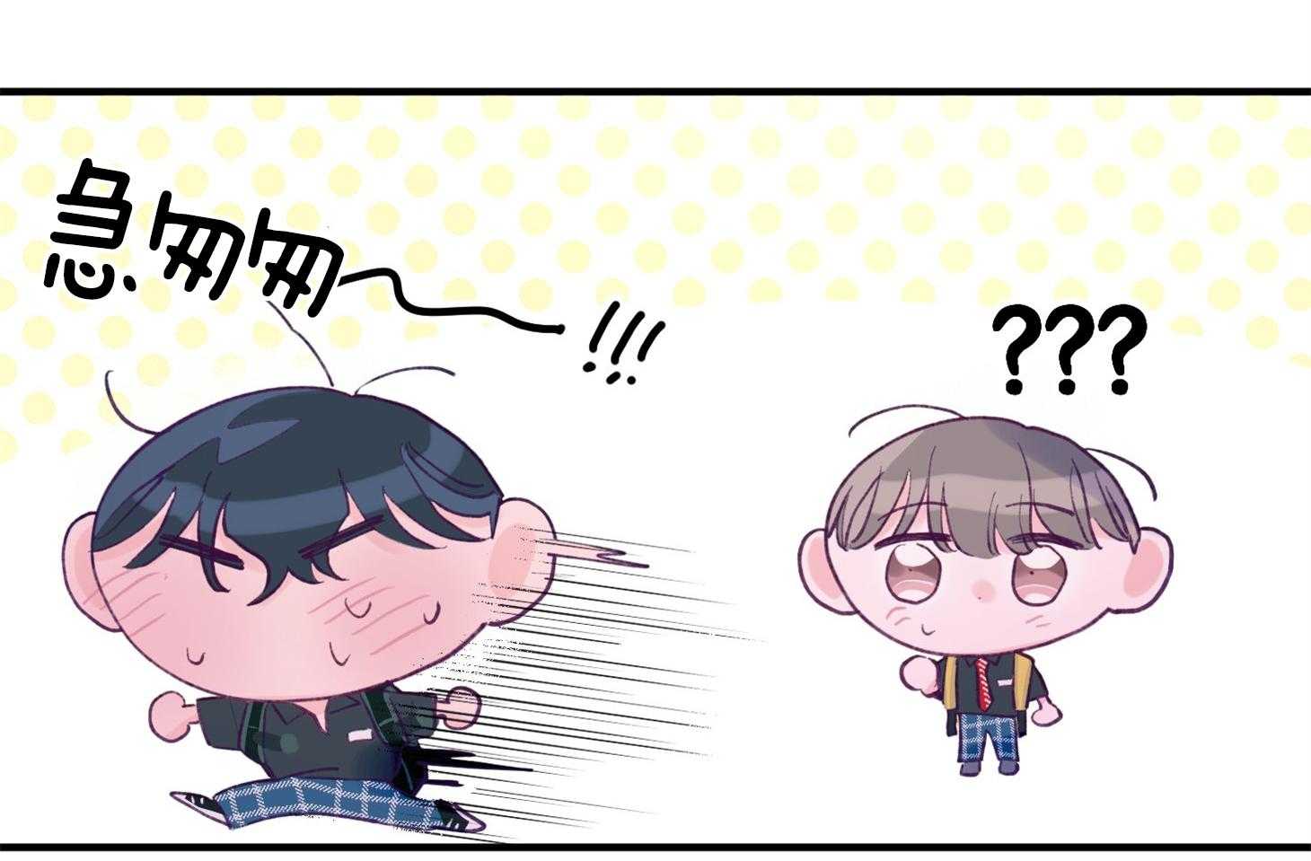 确认关系就XOXO 第20话 一笑了之吧 第42页