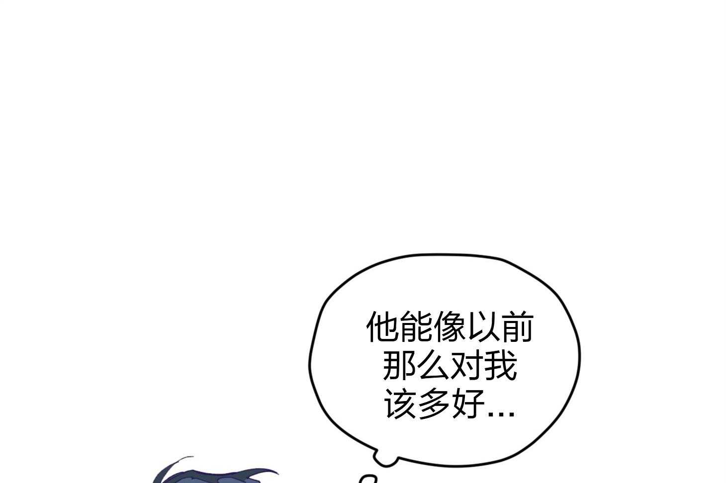 确认关系就XOXO 第21话 为什么不告诉我 第1页