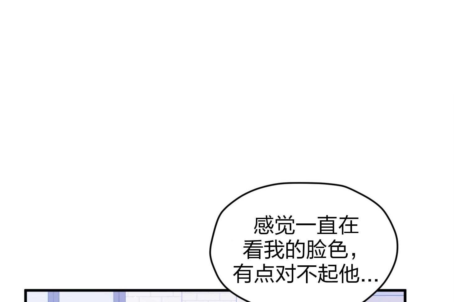 确认关系就XOXO 第21话 为什么不告诉我 第12页