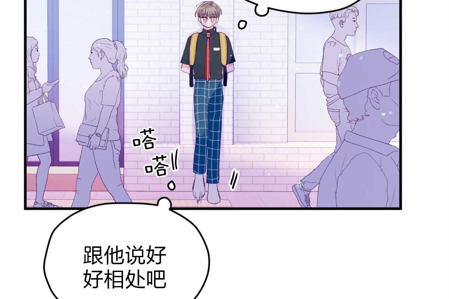 确认关系就XOXO 第21话 为什么不告诉我 第13页