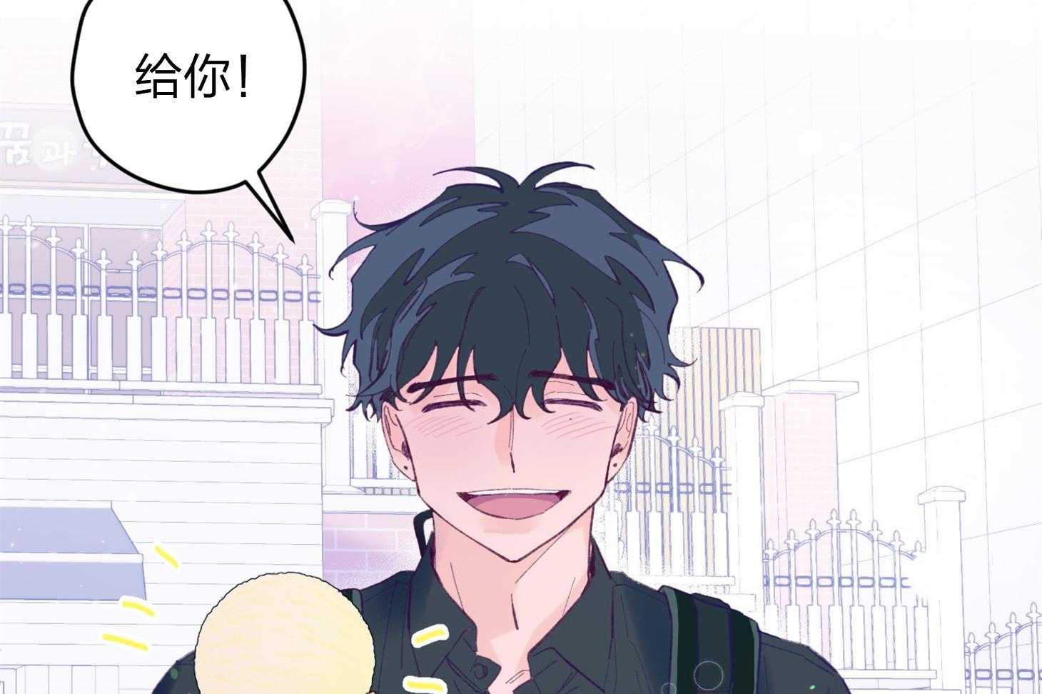确认关系就XOXO 第21话 为什么不告诉我 第20页