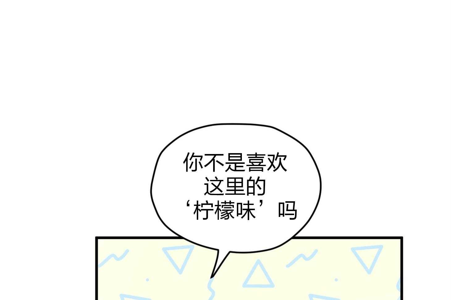 确认关系就XOXO 第21话 为什么不告诉我 第24页