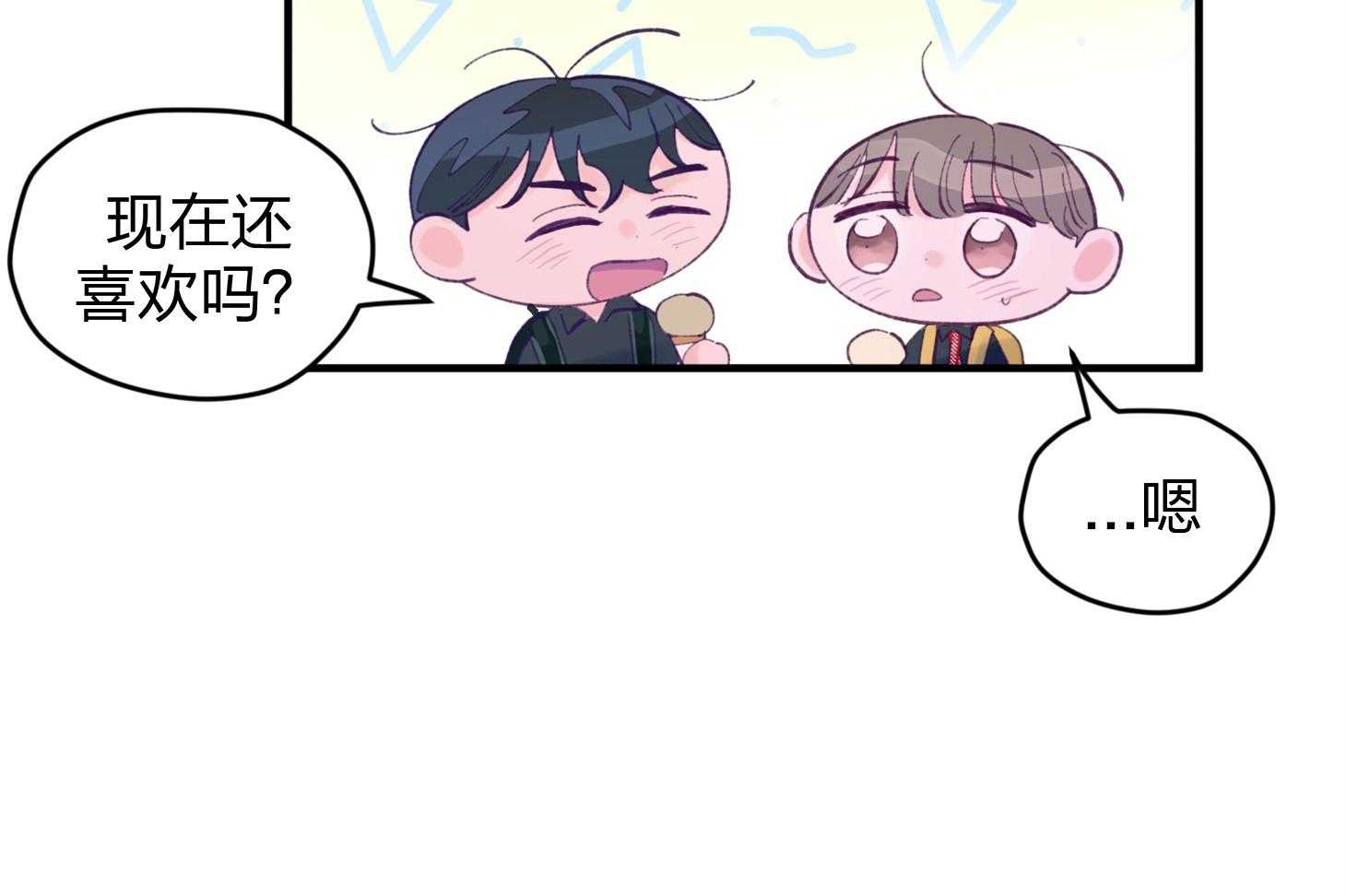确认关系就XOXO 第21话 为什么不告诉我 第25页