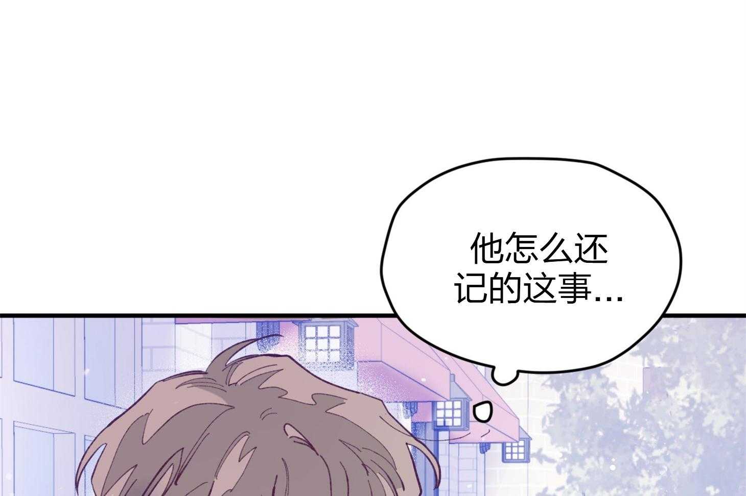 确认关系就XOXO 第21话 为什么不告诉我 第26页