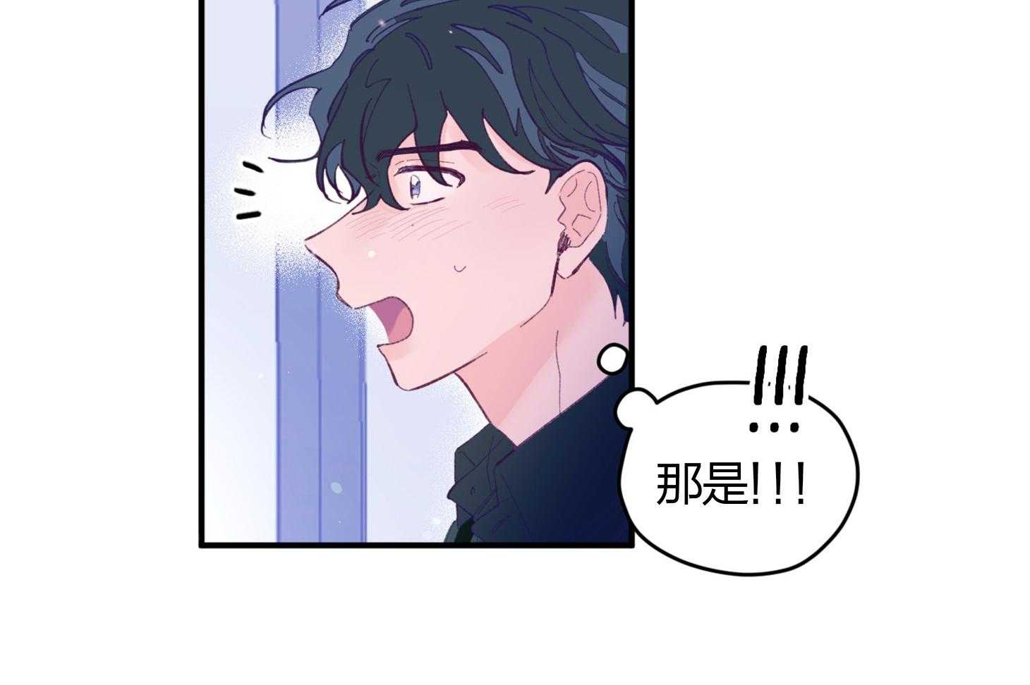 确认关系就XOXO 第21话 为什么不告诉我 第4页