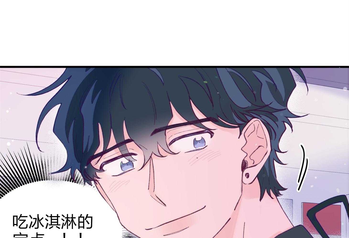 确认关系就XOXO 第21话 为什么不告诉我 第33页