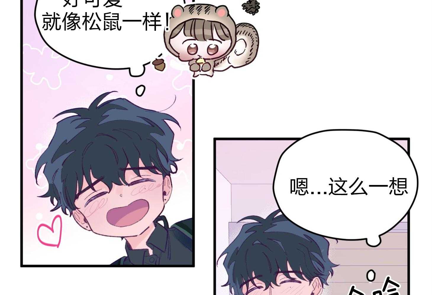 确认关系就XOXO 第21话 为什么不告诉我 第37页