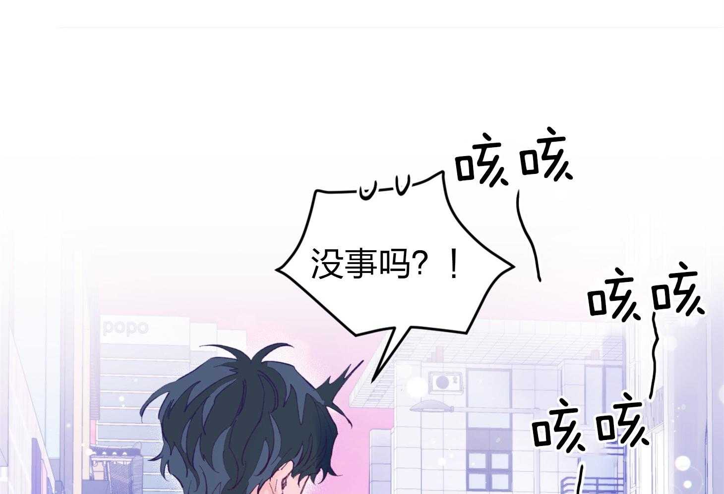 确认关系就XOXO 第21话 为什么不告诉我 第42页