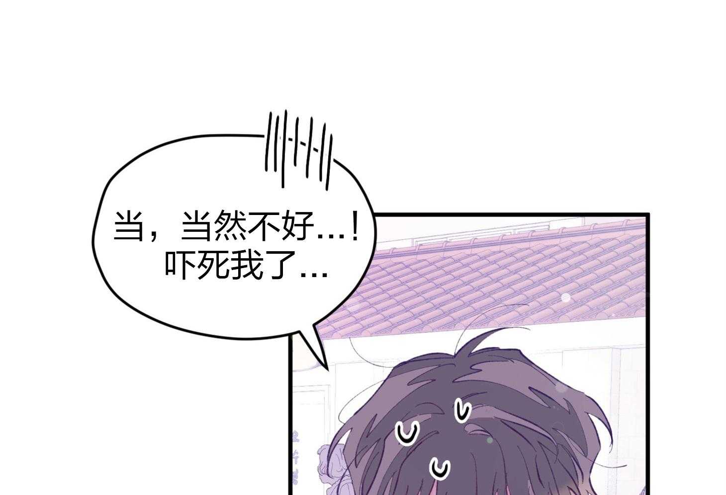 确认关系就XOXO 第21话 为什么不告诉我 第44页