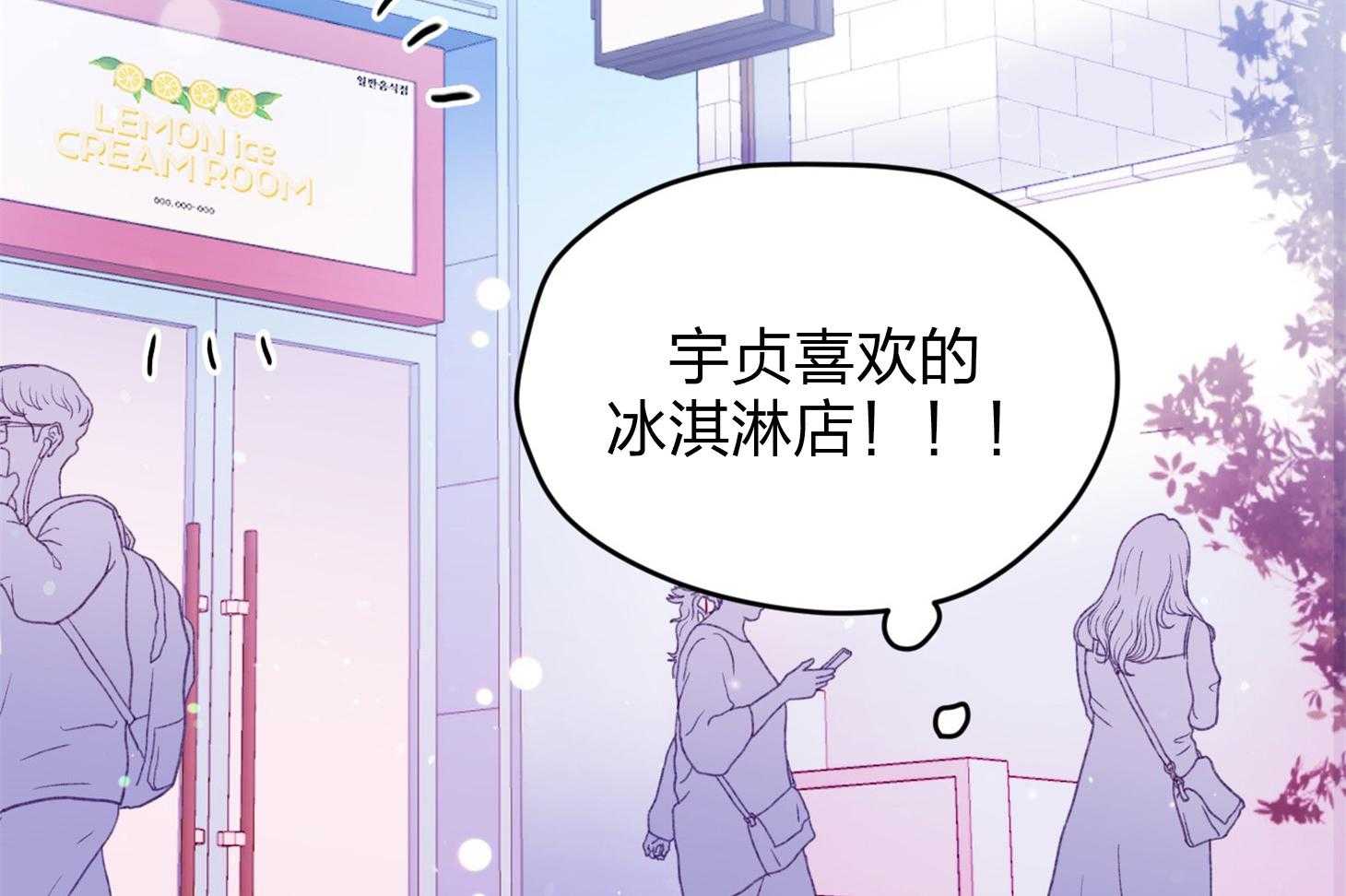 确认关系就XOXO 第21话 为什么不告诉我 第6页
