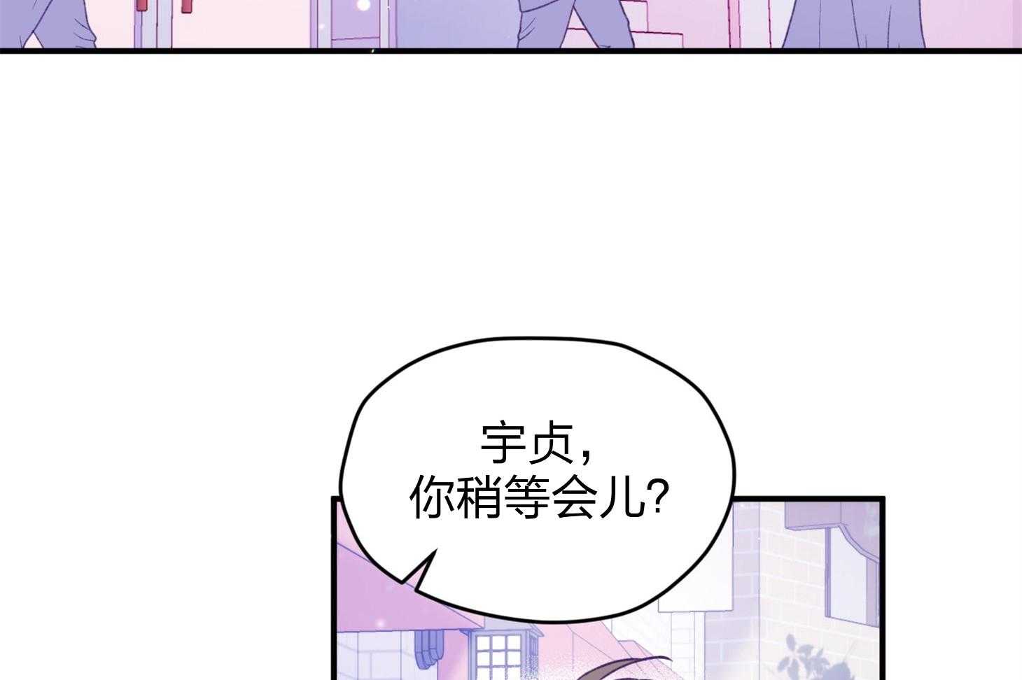 确认关系就XOXO 第21话 为什么不告诉我 第7页