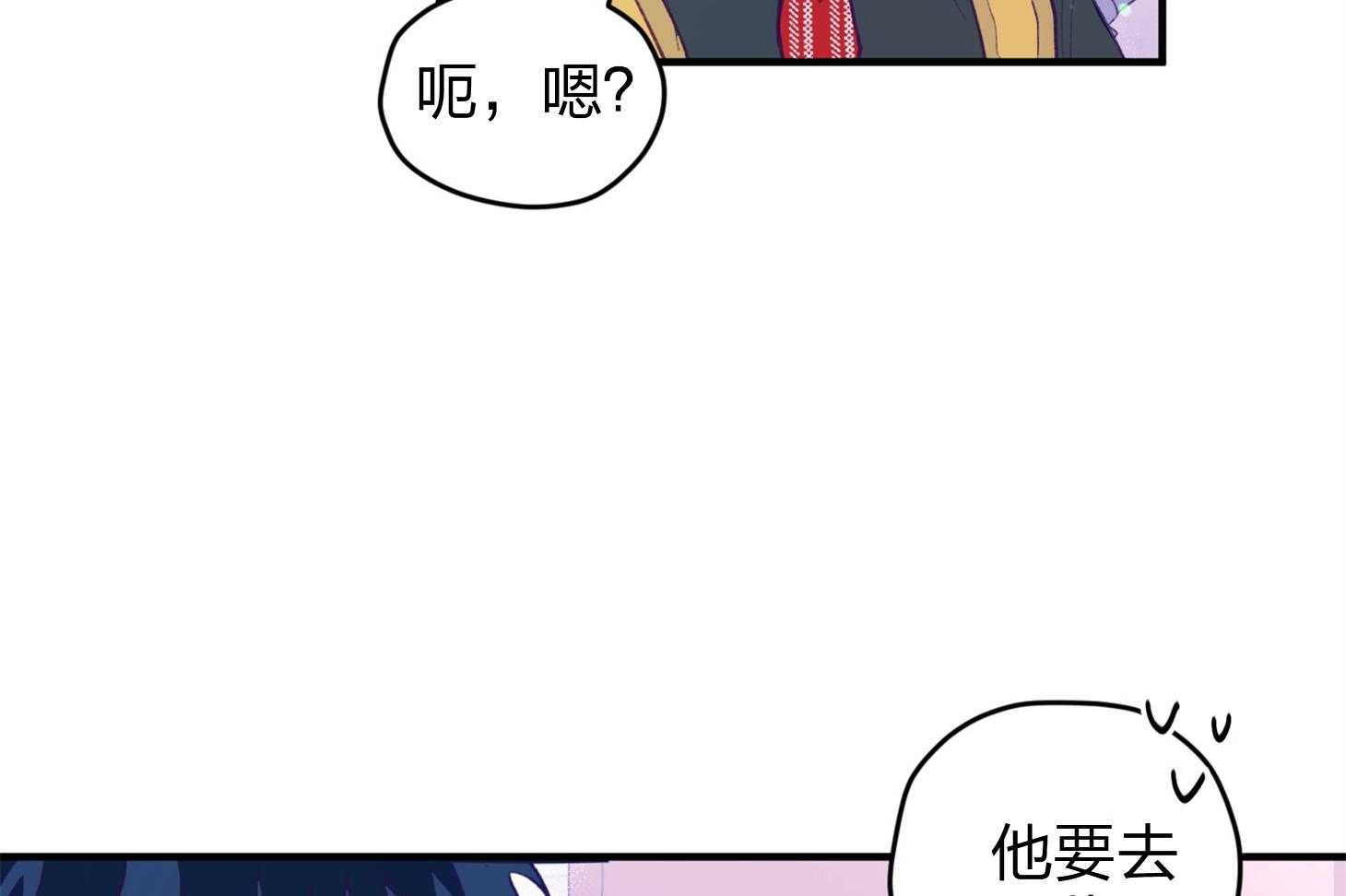 确认关系就XOXO 第21话 为什么不告诉我 第9页