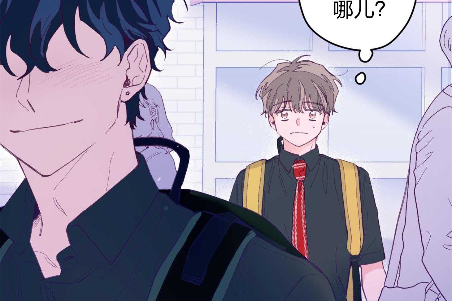 确认关系就XOXO 第21话 为什么不告诉我 第10页