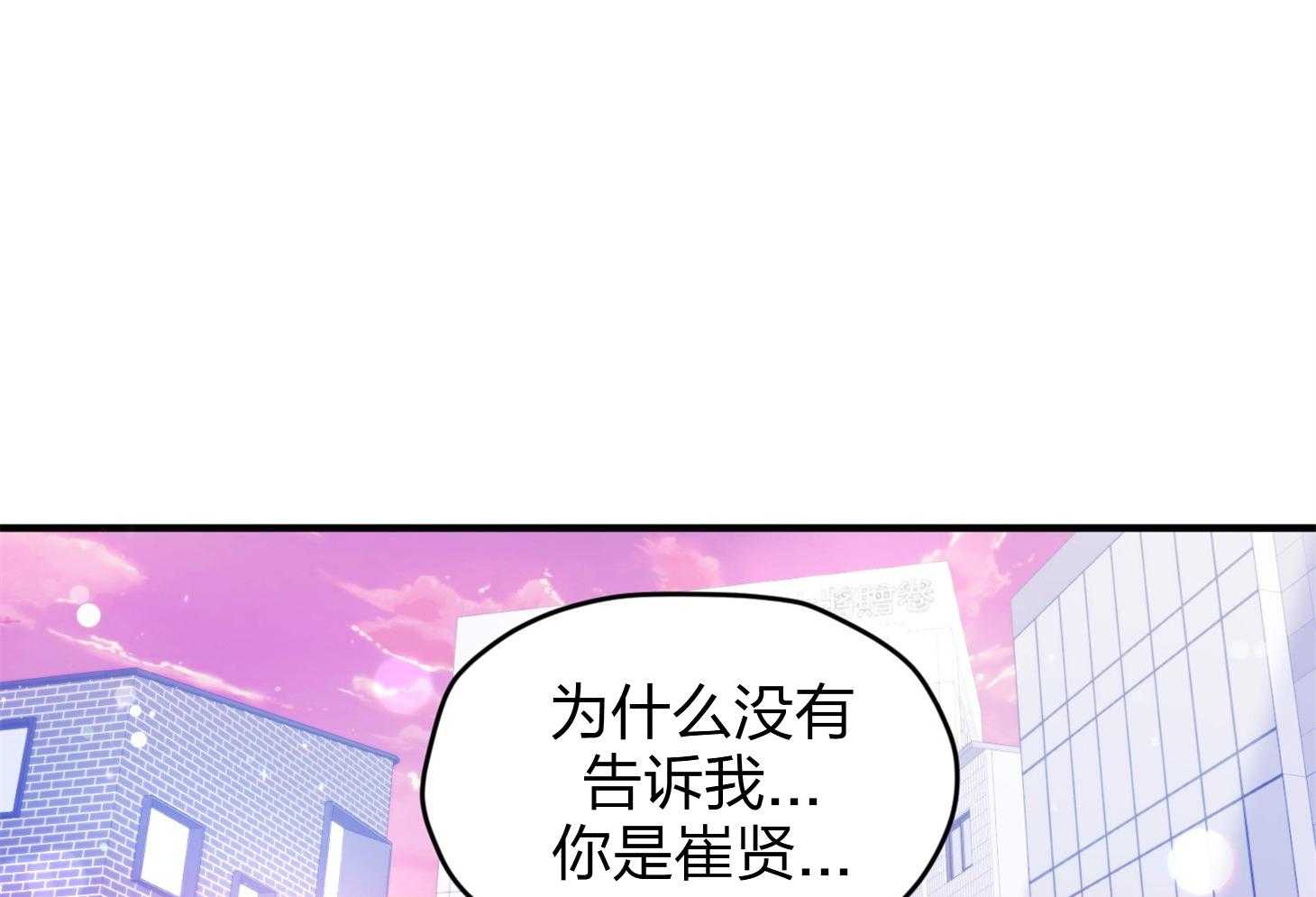 确认关系就XOXO 第22话 第一次叫了名字 第1页