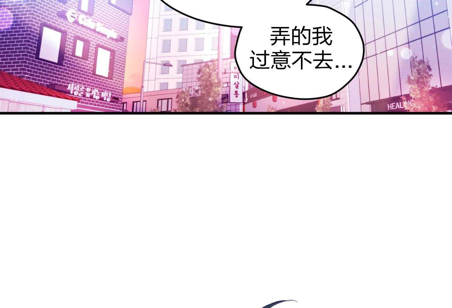 确认关系就XOXO 第22话 第一次叫了名字 第2页
