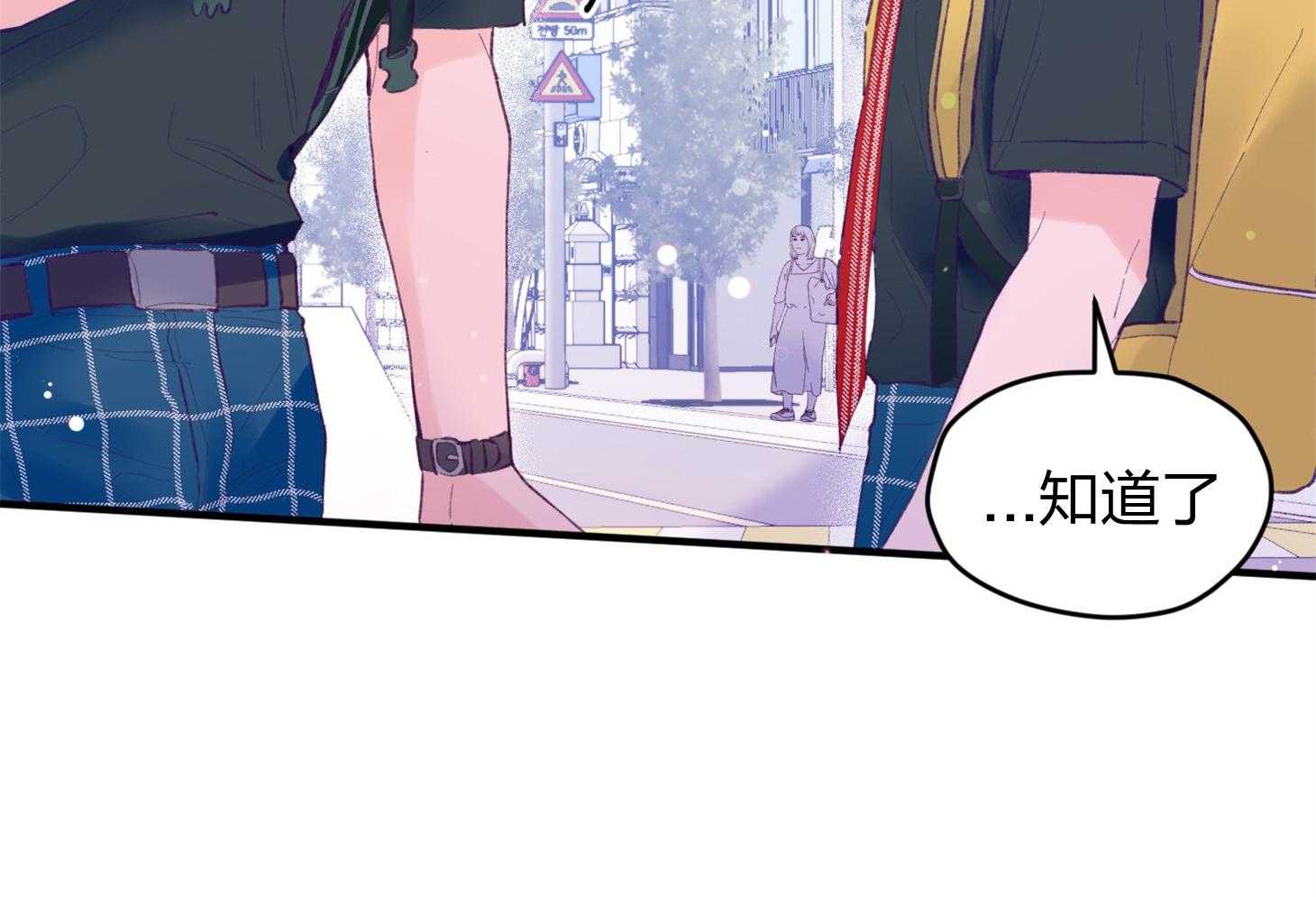 确认关系就XOXO 第22话 第一次叫了名字 第13页