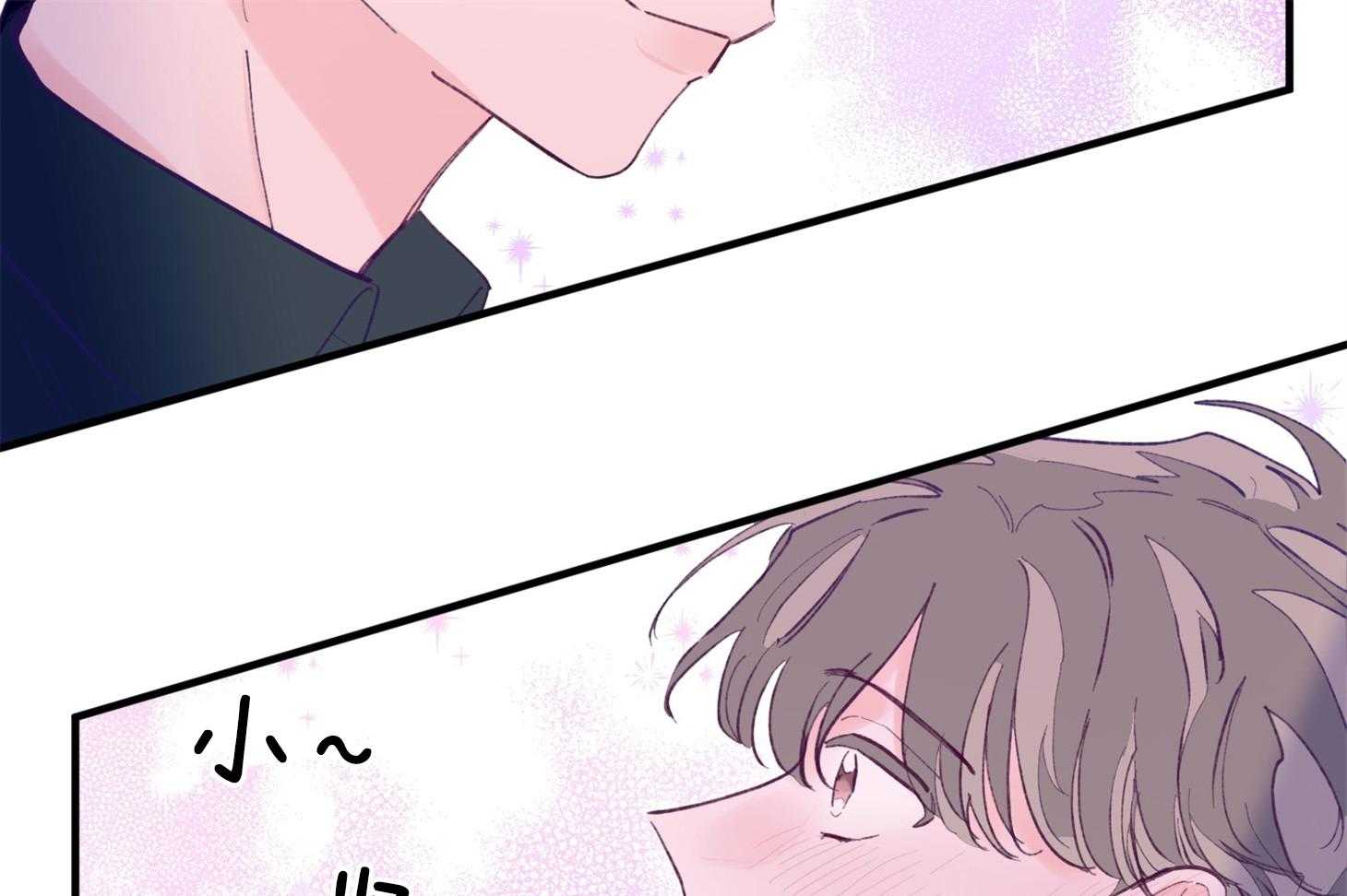确认关系就XOXO 第22话 第一次叫了名字 第15页