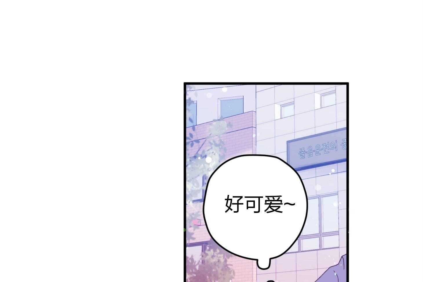 确认关系就XOXO 第22话 第一次叫了名字 第19页