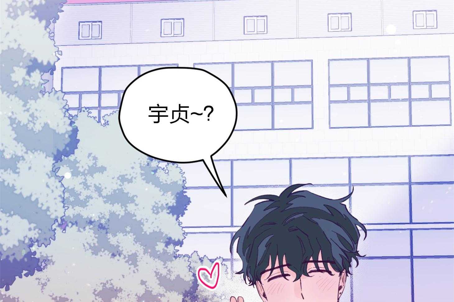 确认关系就XOXO 第22话 第一次叫了名字 第22页