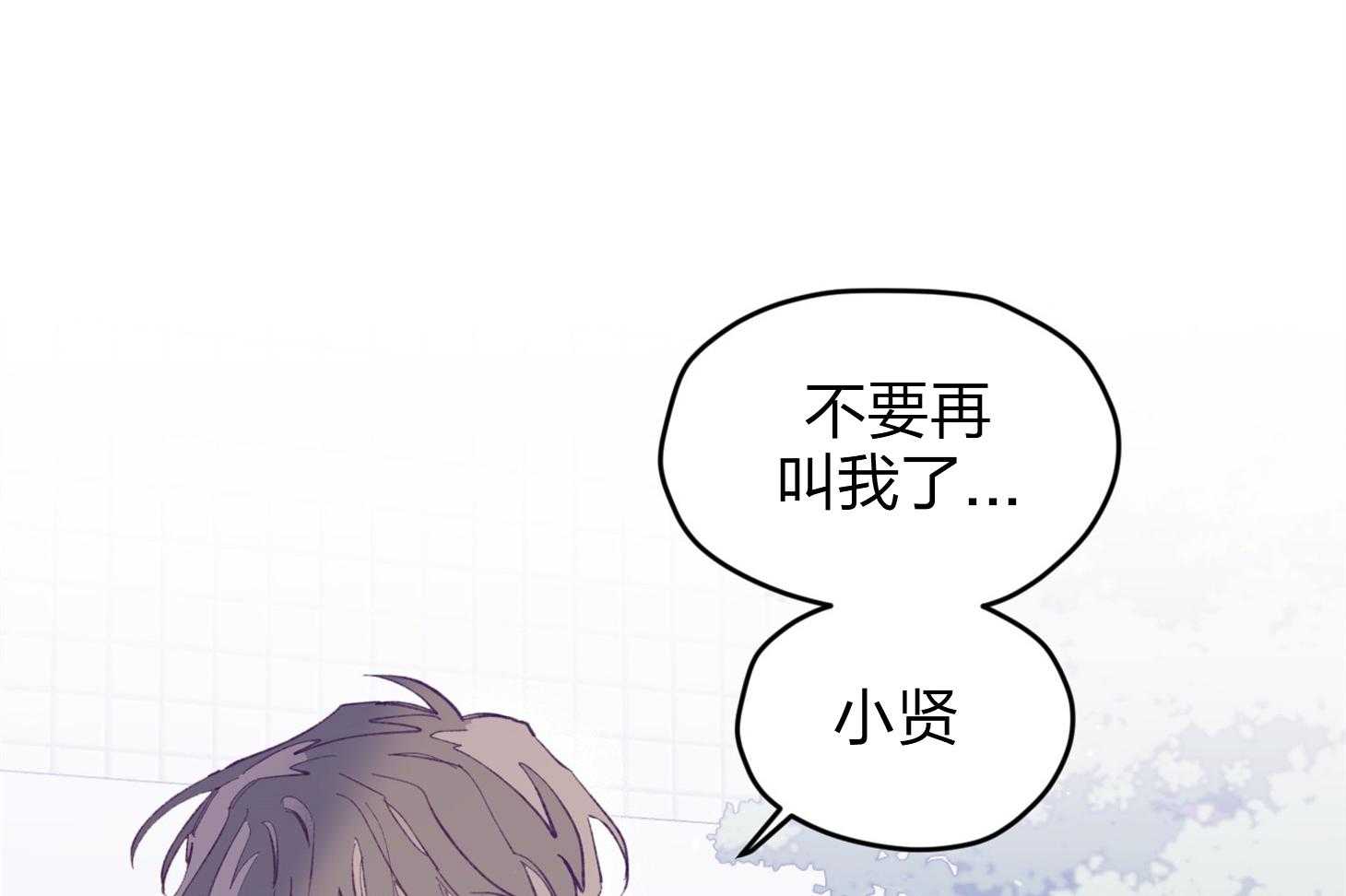 确认关系就XOXO 第22话 第一次叫了名字 第26页