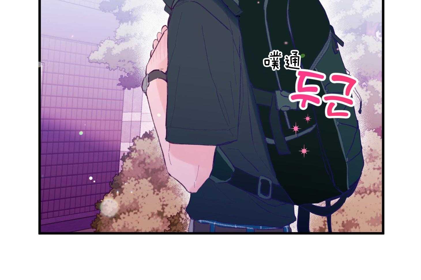确认关系就XOXO 第22话 第一次叫了名字 第34页